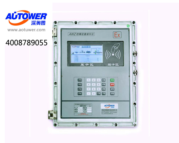 集散式汽車(chē)定量發(fā)油系統(tǒng)