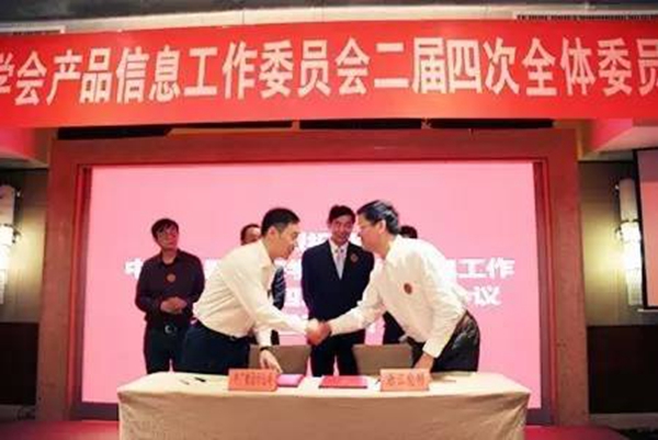 中國(guó)儀器儀表學(xué)會(huì)產(chǎn)品信息工作委員會(huì)2016年深圳福朋喜來(lái)登酒店會(huì)議現(xiàn)場(chǎng)（一）