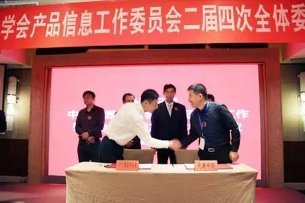 中國(guó)儀器儀表學(xué)會(huì)產(chǎn)品信息工作委員會(huì)2016年深圳福朋喜來(lái)登酒店會(huì)議現(xiàn)場(chǎng)（一）