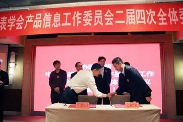 中國(guó)儀器儀表學(xué)會(huì)產(chǎn)品信息工作委員會(huì)2016年深圳福朋喜來(lái)登酒店會(huì)議現(xiàn)場(chǎng)（一）