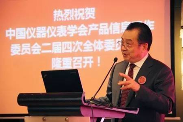 中國儀器儀表學會產品信息工作委員會2016年深圳福朋喜來登酒店會議現場（二）