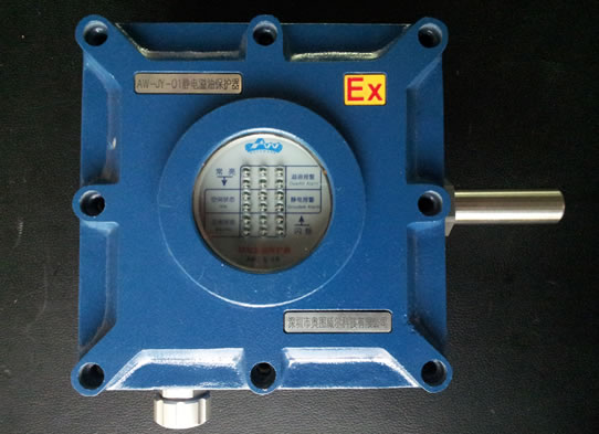 防溢油防靜電控制系統